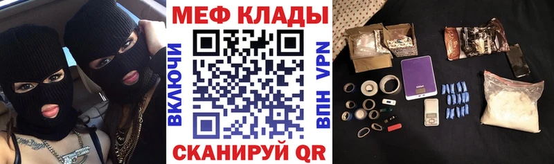 купить  цена  Нестеровская  Меф мяу мяу 