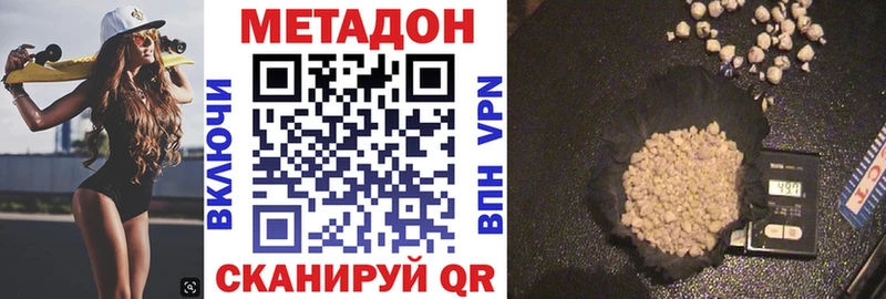 сколько стоит  Нестеровская  Метадон VHQ 