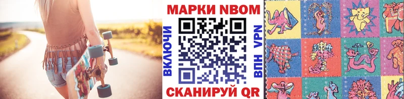 Марки N-bome 1500мкг  kraken ТОР  Нестеровская 